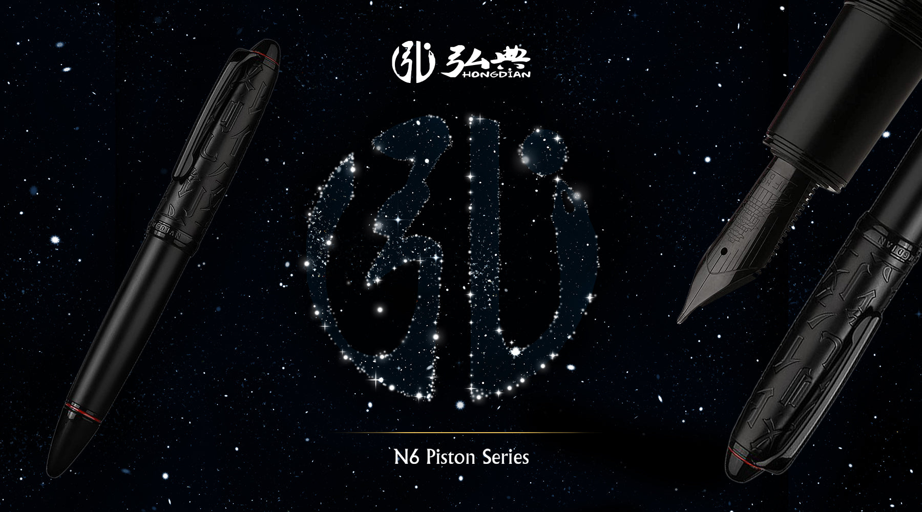 HONGDIAN, Fountain Pen - N6 Piston Series BLACK.