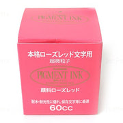 PLATINUM, Pigment Ink - ROSE RED 60ml 6