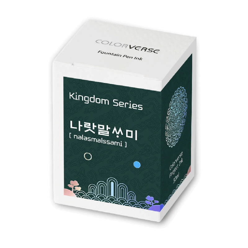 COLORVERSE, Ink Bottle - KINGDOM SERIES Nalasmalssami (30mL).